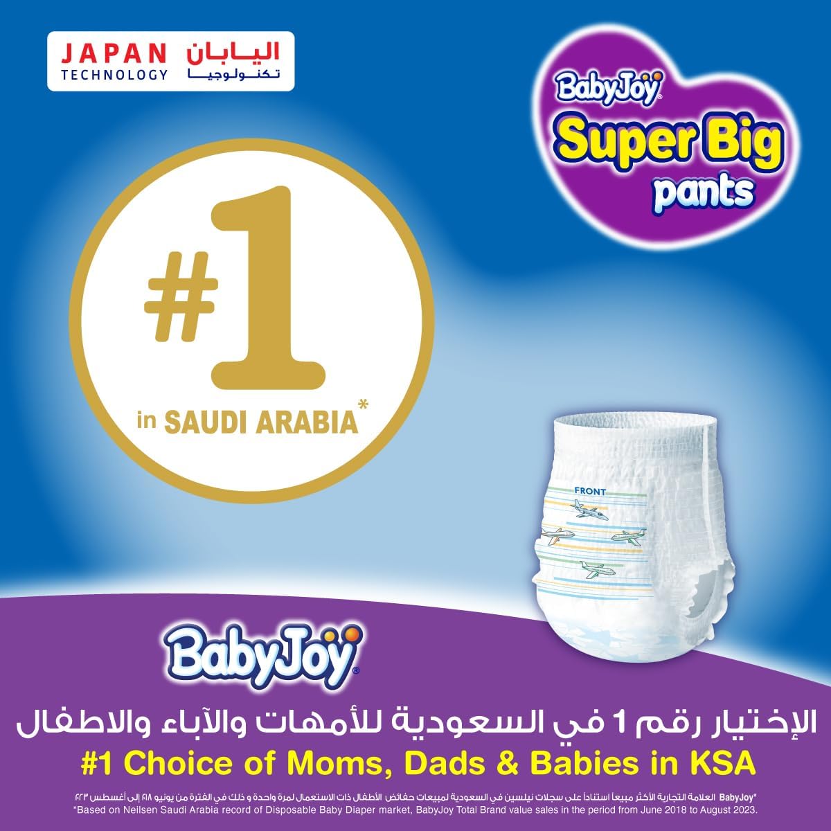 BabyJoy Super Big Pant Style Diapers, Size 8/4XL/+20kg, 26 Count