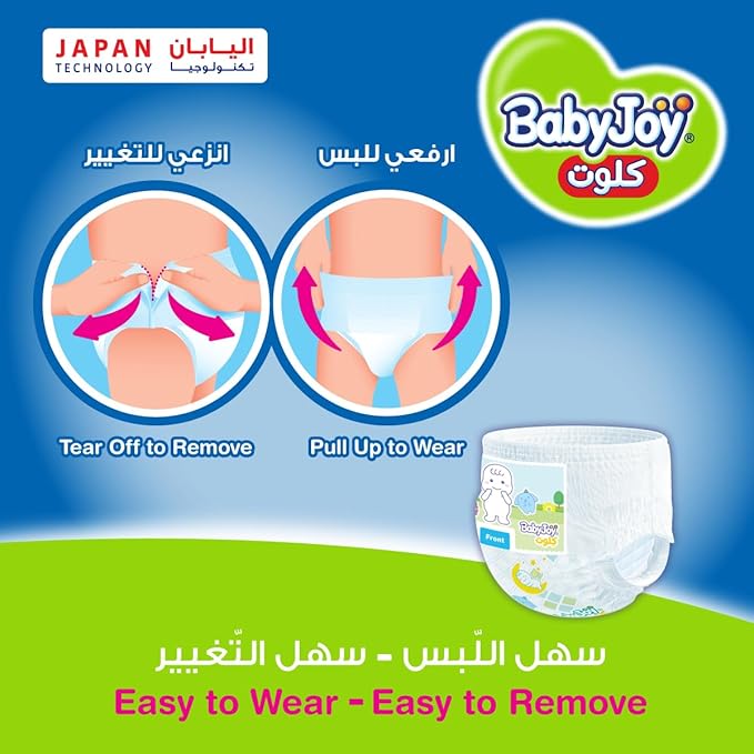 BabyJoy Compressed Culotte Pants Diaper, Size 5, Junior, 12-18 Kg, Giant Pack, 56 Diapers