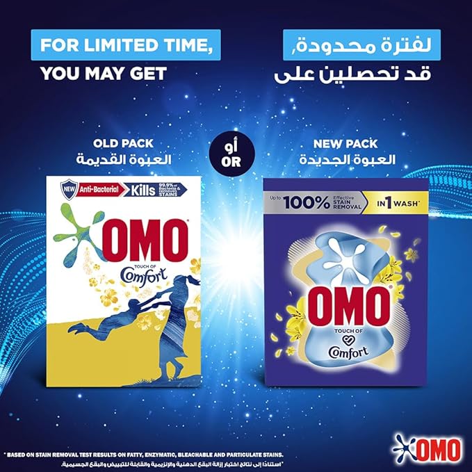 OMO Automatic Laundry Detergent Powder, Touch of Comfort, up to 100% stain removal in 1 wash*, 5 Kg , Packaging may vary