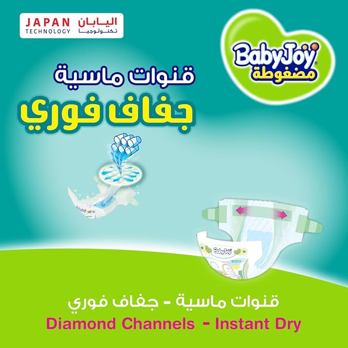 BabyJoy 2X Compressed Diamond Pad Diaper, Size 2, Small, 3.5-7 Kg, Value Pack, 44 Diapers