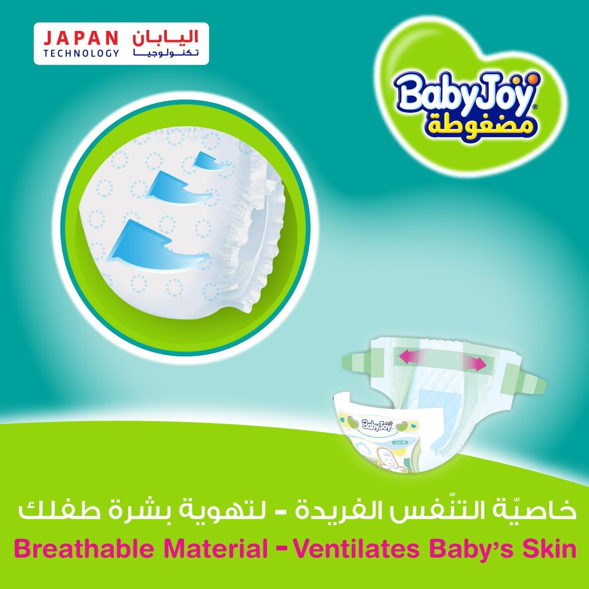 BabyJoy 2X Compressed Diamond Pad Diaper, Size 2, Small, 3.5-7 Kg, Value Pack, 44 Diapers