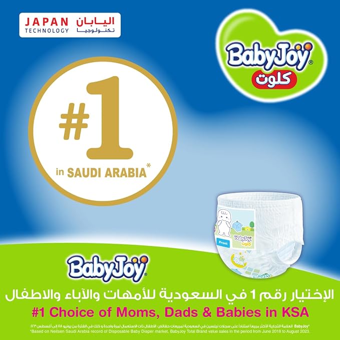BabyJoy Cullotte Pants Diaper, Mega Pack Junior XXL Size 6, 16+ Kg, 40 Diapers
