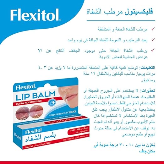 Flexitol Lip Balm 10g (3 Pack)