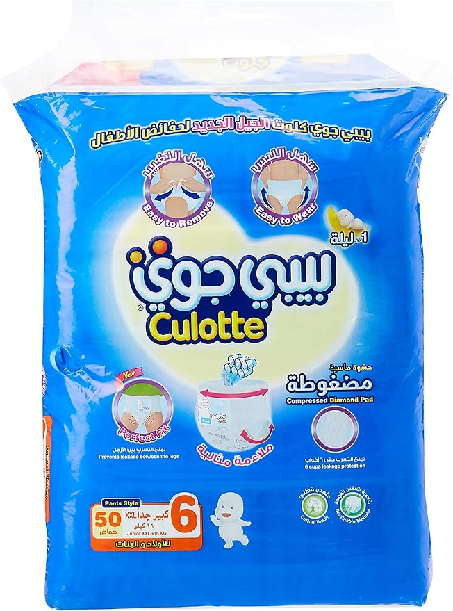 BabyJoy Compressed Culotte Pants Diaper, Size 6, Junior XXL, 16-23 Kg, Giant Pack, 50 Diapers