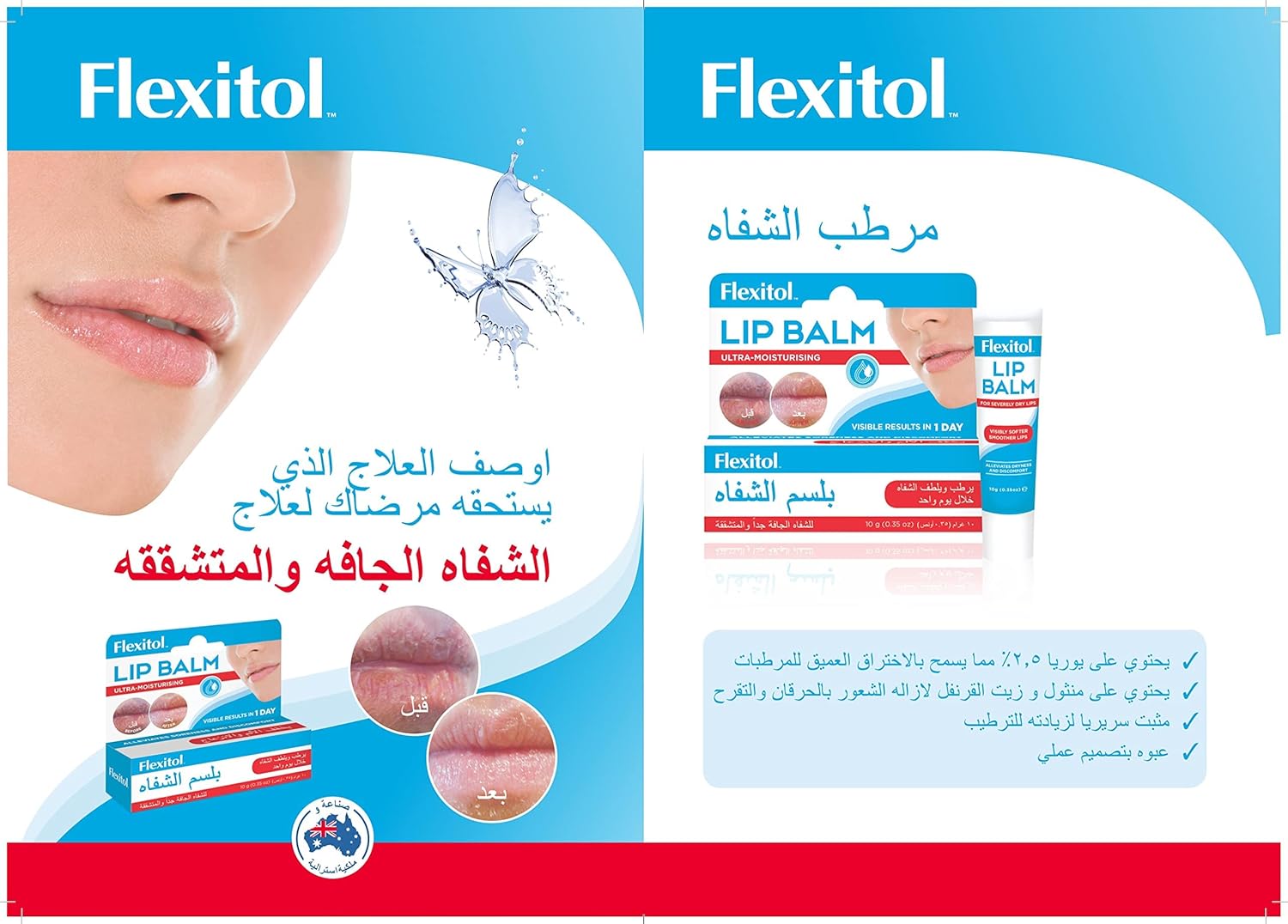 Flexitol Lip Balm 10g (3 Pack)