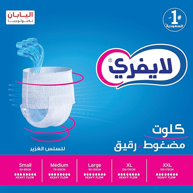 Lifree Slim Culotte Adult Diaper Pants, Medium Size, 6 Cup Absorbency , Jumbo Pack, 18 Pieces